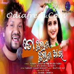 To Chhalka Chhalka Akhi